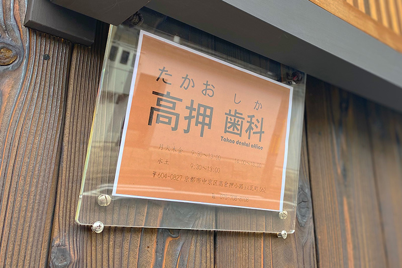 医院外観